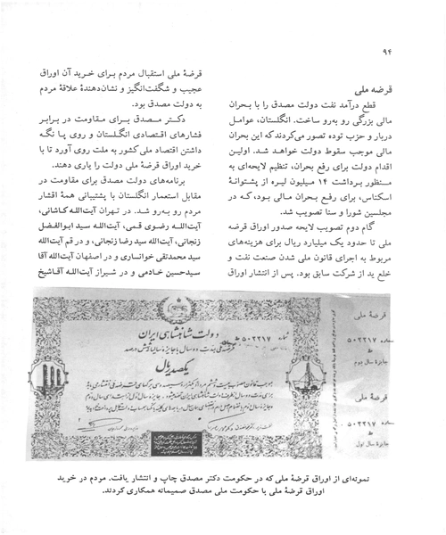 تاریخ تمدن جهان یا داستان زندگی انسان جلد بیستم - نمونه چهارم - جزیره کتاب های الکترونیکی